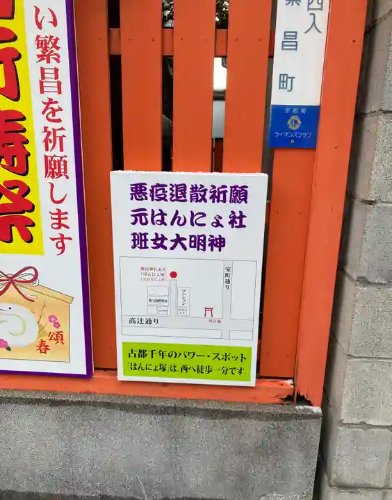 繁昌神社の末社・摂社