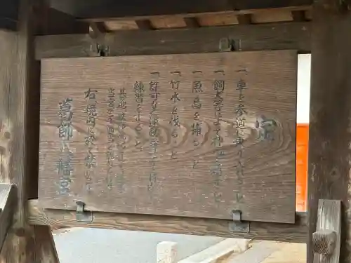 葛飾八幡宮(千葉県)