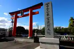 富士山本宮浅間大社(静岡県)