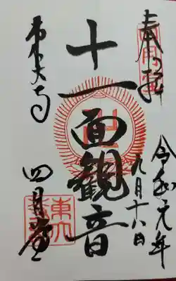 東大寺 三昧堂(四月堂)(奈良県)