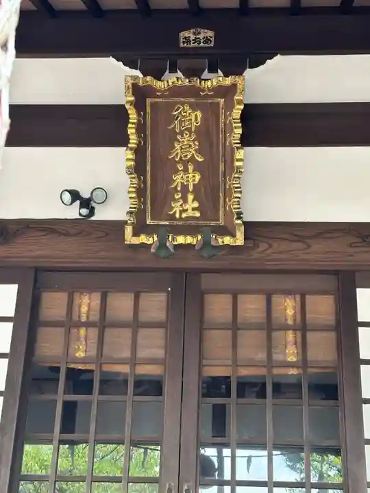 御嶽神社(神奈川県)