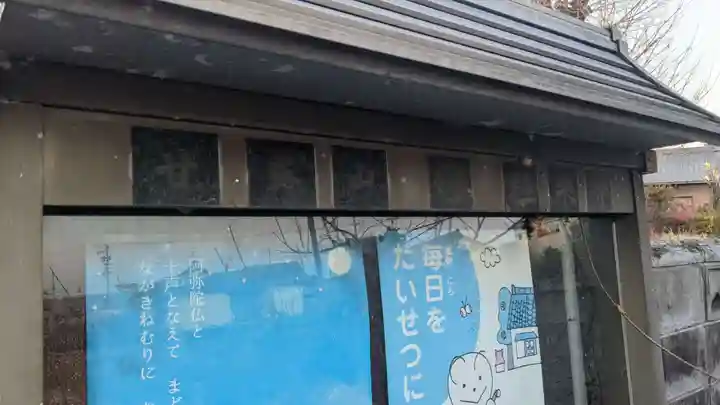 極楽寺のその他建物