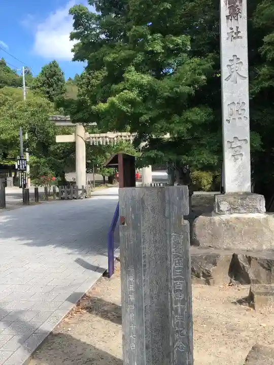 仙台東照宮(宮城県)