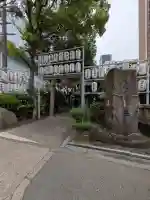 サムハラ神社(大阪府)