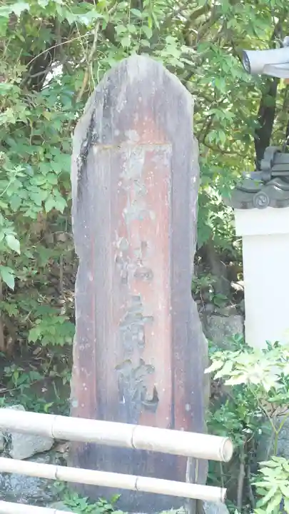 法音院(京都府)