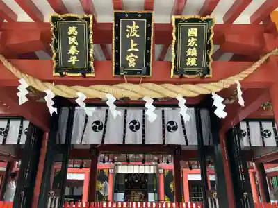 波上宮の本殿・本堂