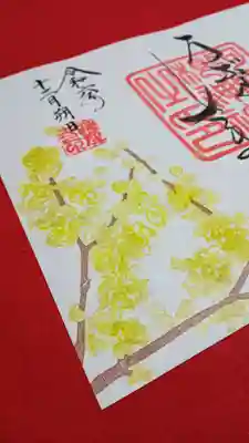 阿邪訶根神社(福島県)