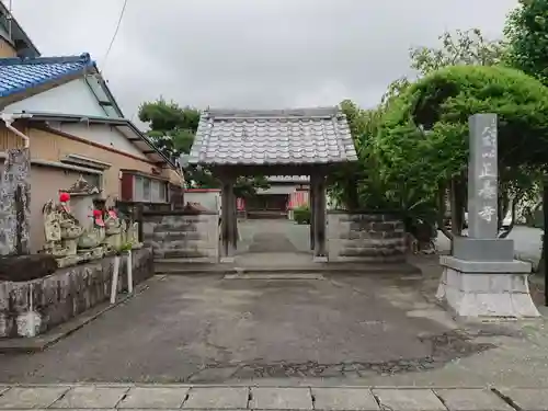 正養寺の山門・神門