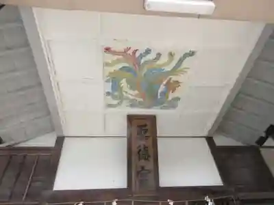 聖徳宮(東京都)