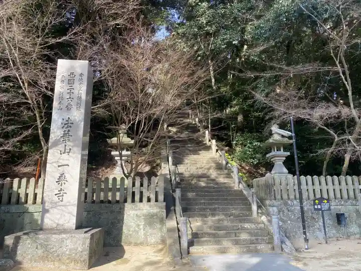 一乗寺の{uncategorized: "未分類", other: "その他", undefined: "問題あり", building: "その他建物", grave: "お墓", sacred_gate: "鳥居", guardian: "狛犬", statue: "像", buddha: "仏像", history: "歴史", nature: "自然", garden: "庭園", animal: "動物", pagoda: "塔", temizu: "手水舎", mountain_gate: "山門・神門", sanctuary: "本殿・本堂", subordinate: "末社・摂社", art: "芸術", scenery: "景色", jizo: "地蔵", ema: "絵馬", goshuin: "御朱印", omikuji: "おみくじ", items: "授与品その他", amulet: "お守り", goshuincho: "御朱印帳", eats: "食事", festival: "お祭り", votive_dance: "神楽", shichigosan: "七五三参", wedding: "結婚式", experience: "体験その他", initially: "初詣", around: "周辺", anti_infection: "感染症対策"}
