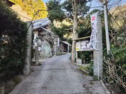 菅生山 大宝寺のその他建物