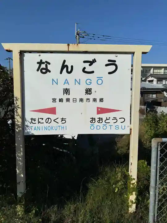 青島神社(青島神宮)(宮崎県)