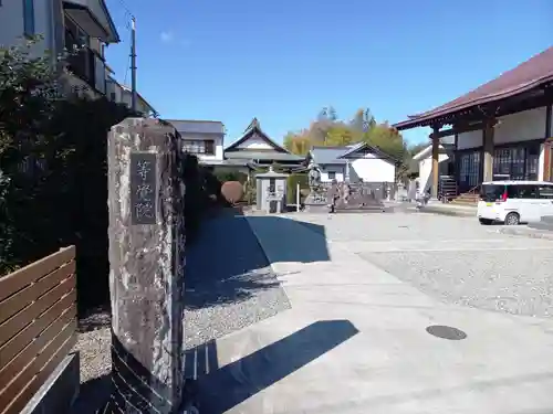 等覚院(神奈川県)