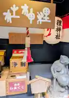 本陣狸大明神社(北海道)