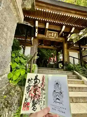 持寳院(多気山不動尊)(栃木県)