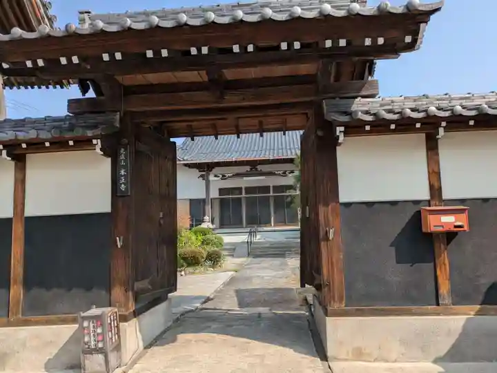 本正寺(岐阜県)
