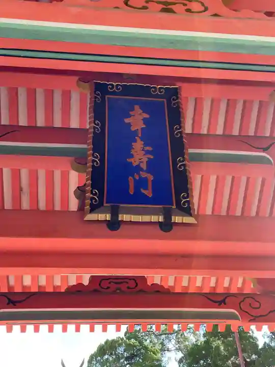 住吉大社のその他建物