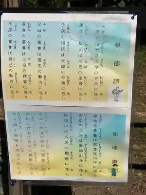 人舞神社(北海道)