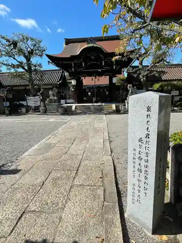 六孫王神社(京都府)