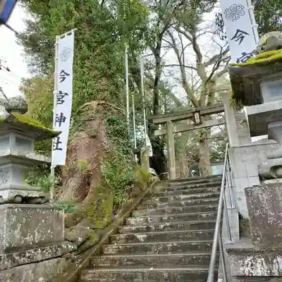 今宮神社(静岡県)