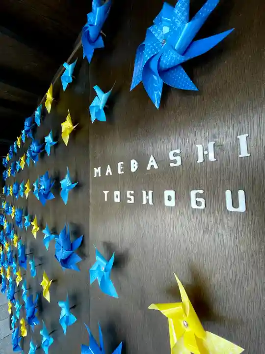 前橋東照宮(群馬県)