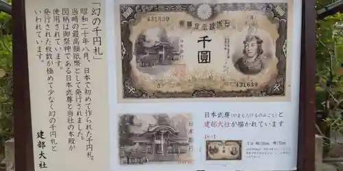 建部大社(滋賀県)