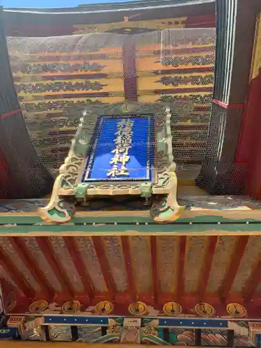 祐徳稲荷神社のその他建物