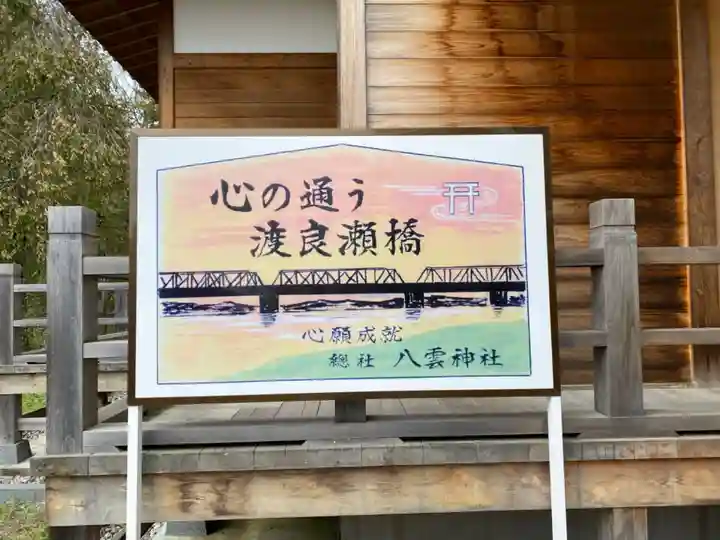 八雲神社(緑町)の御朱印