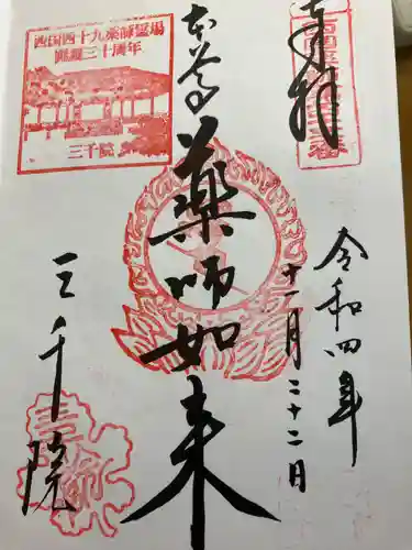 蓮華王院（三十三間堂）(京都府)