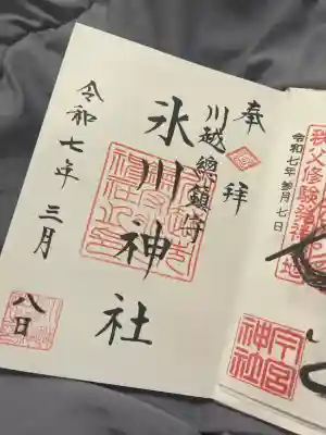 川越氷川神社(埼玉県)