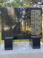 大麻神社のその他建物