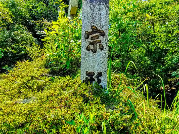 宗形社のその他建物