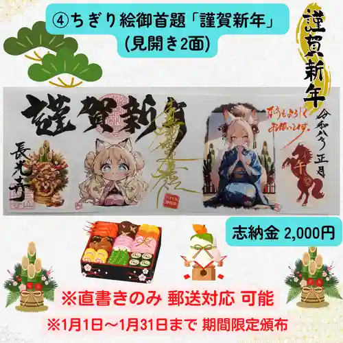 長光寺(長野県)