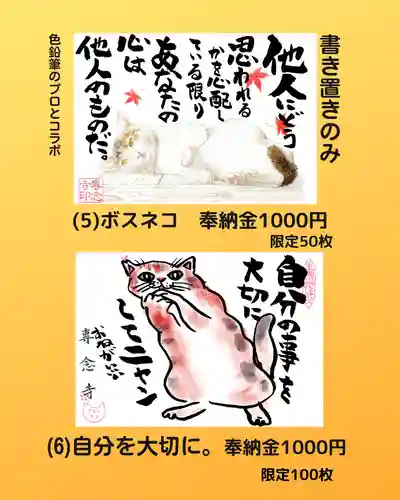 専念寺(大阪府)