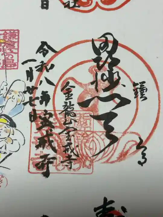 宝戒寺の{uncategorized: "未分類", other: "その他", undefined: "問題あり", building: "その他建物", grave: "お墓", sacred_gate: "鳥居", guardian: "狛犬", statue: "像", buddha: "仏像", history: "歴史", nature: "自然", garden: "庭園", animal: "動物", pagoda: "塔", temizu: "手水舎", mountain_gate: "山門・神門", sanctuary: "本殿・本堂", subordinate: "末社・摂社", art: "芸術", scenery: "景色", jizo: "地蔵", ema: "絵馬", goshuin: "御朱印", omikuji: "おみくじ", items: "授与品その他", amulet: "お守り", goshuincho: "御朱印帳", eats: "食事", festival: "お祭り", votive_dance: "神楽", shichigosan: "七五三参", wedding: "結婚式", experience: "体験その他", initially: "初詣", around: "周辺", anti_infection: "感染症対策"}