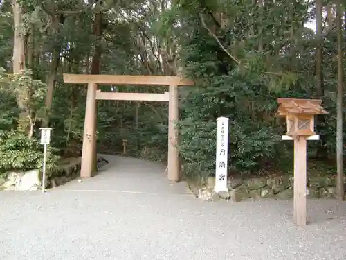 月讀宮（皇大神宮別宮）(三重県)