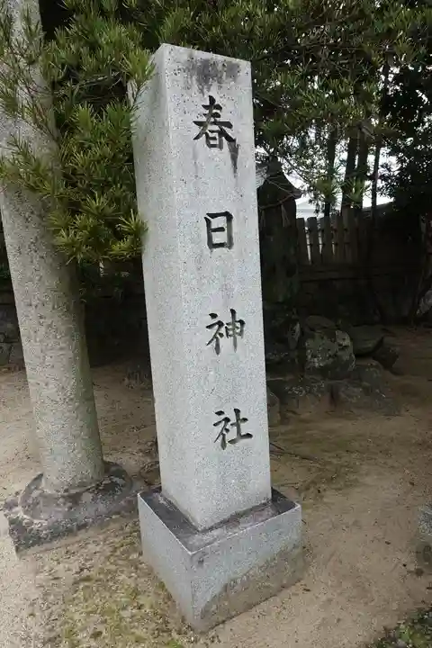 秦楽寺のその他建物