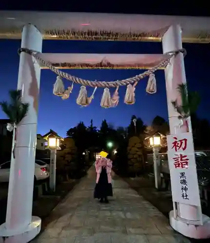 黒磯神社(栃木県)