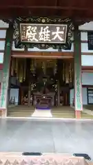 智源寺の本殿