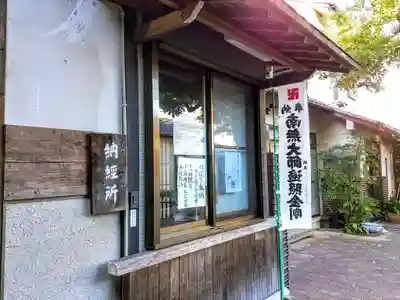 金龍寺の授与品その他