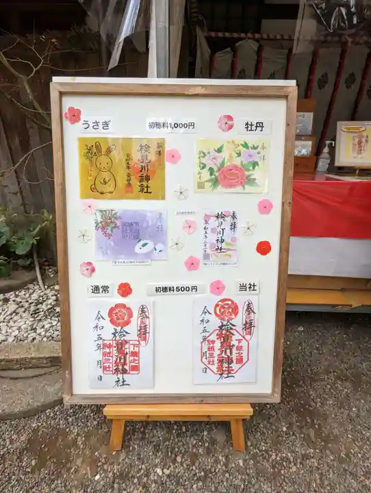 検見川神社のその他建物