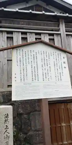 青龍寺の歴史