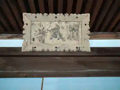 円成寺(奈良県)