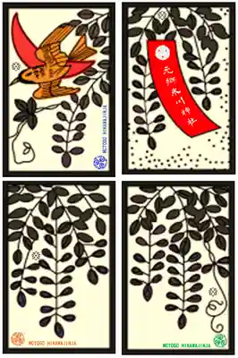 元郷氷川神社の授与品その他