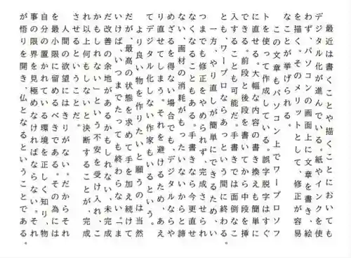 西方山極楽寺(岐阜県)