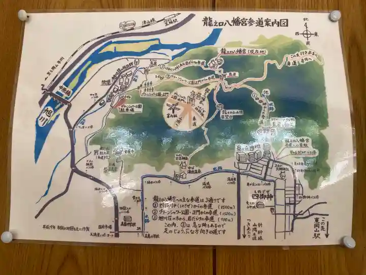 龍之口八幡宮の{uncategorized: "未分類", other: "その他", undefined: "問題あり", building: "その他建物", grave: "お墓", sacred_gate: "鳥居", guardian: "狛犬", statue: "像", buddha: "仏像", history: "歴史", nature: "自然", garden: "庭園", animal: "動物", pagoda: "塔", temizu: "手水舎", mountain_gate: "山門・神門", sanctuary: "本殿・本堂", subordinate: "末社・摂社", art: "芸術", scenery: "景色", jizo: "地蔵", ema: "絵馬", goshuin: "御朱印", omikuji: "おみくじ", items: "授与品その他", amulet: "お守り", goshuincho: "御朱印帳", eats: "食事", festival: "お祭り", votive_dance: "神楽", shichigosan: "七五三参", wedding: "結婚式", experience: "体験その他", initially: "初詣", around: "周辺", anti_infection: "感染症対策"}