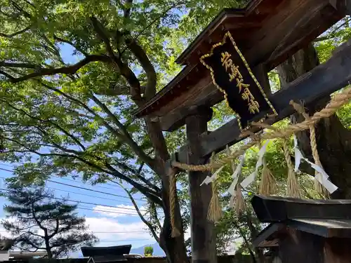 岩崎神社(長野県)