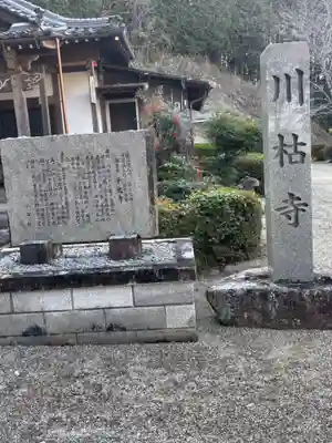 千光寺(滋賀県)