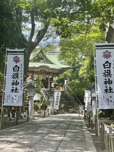 白旗神社(神奈川県)