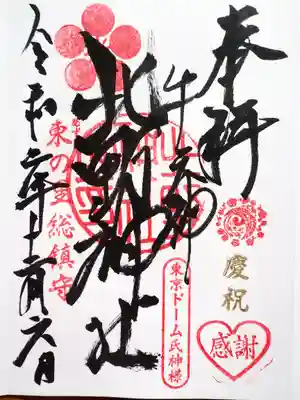 初穂料五百円です。